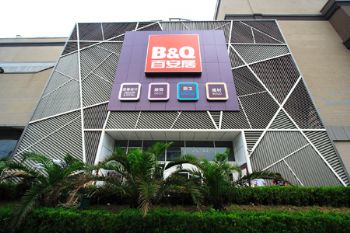 Kingfisher sells B&Q China stake for £140m 